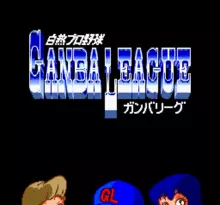 Image n° 1 - screenshots  : Hakunetsu Pro Yakyuu - Ganba League